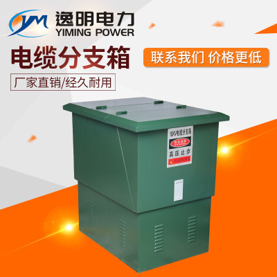 歐式電纜分（fèn）支箱