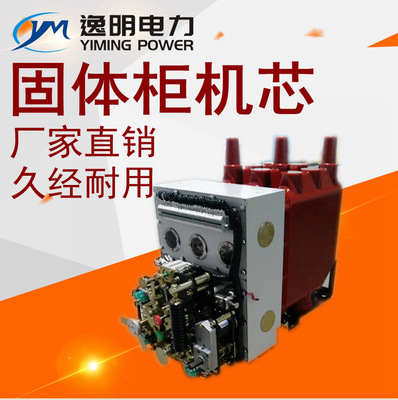 固體櫃機芯