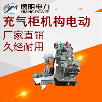 斷路器電（diàn）動操作機構